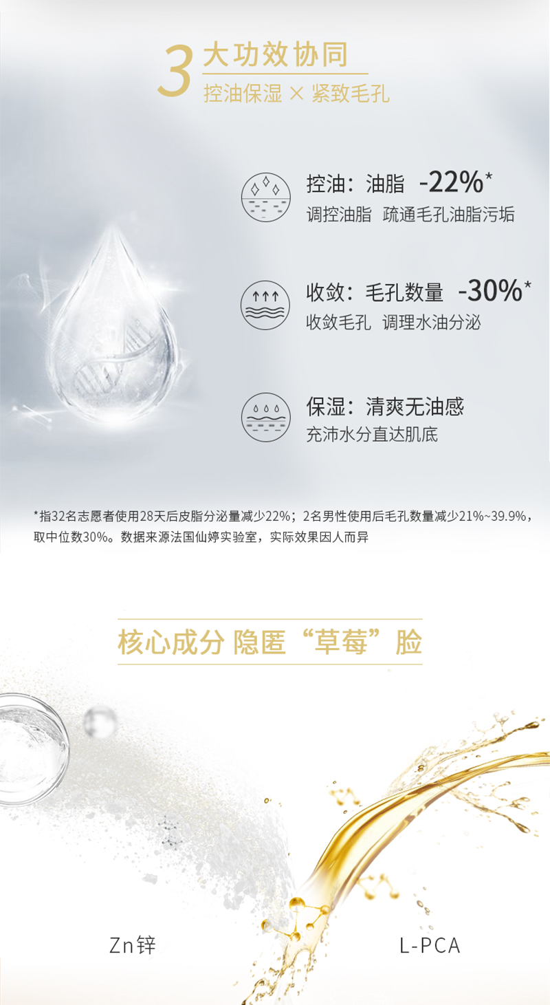 爽肤水_03.jpg
