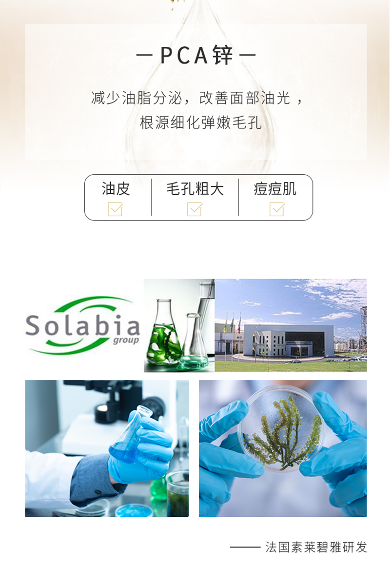 爽肤水_04.jpg