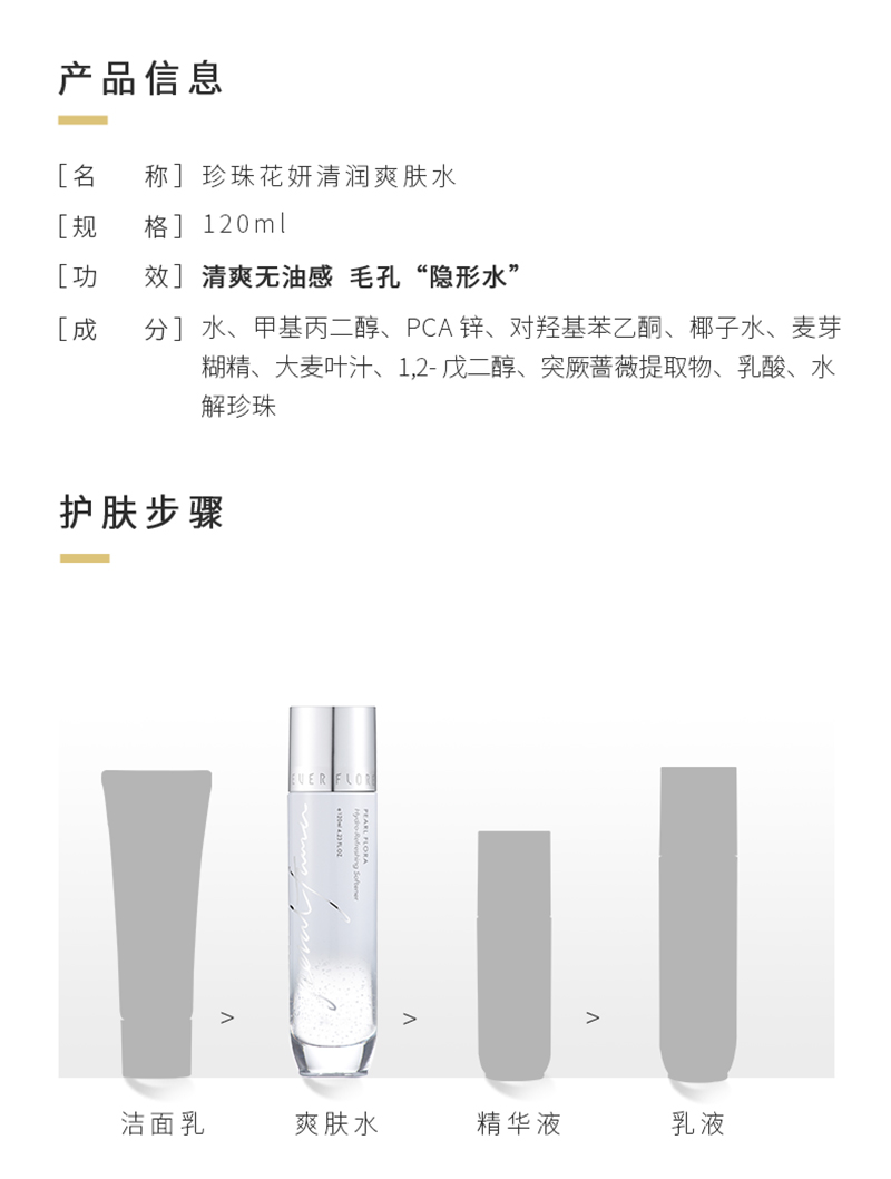 爽肤水_06.jpg