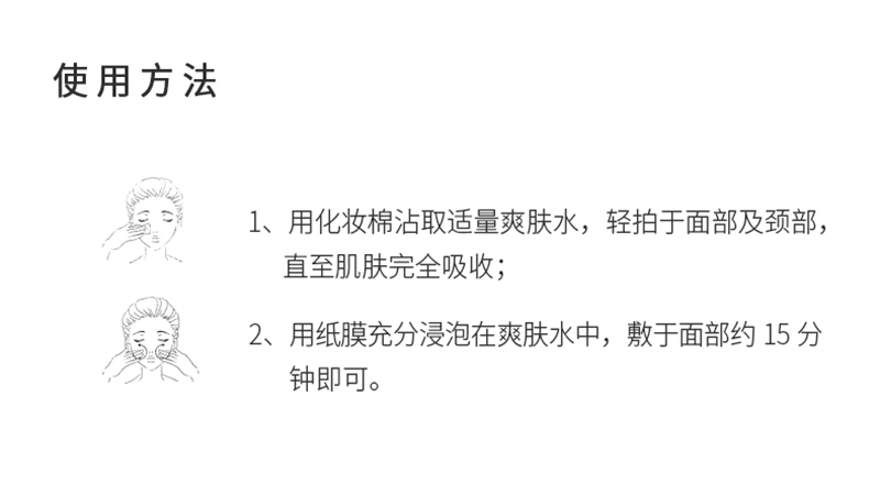 爽肤水_07.jpg