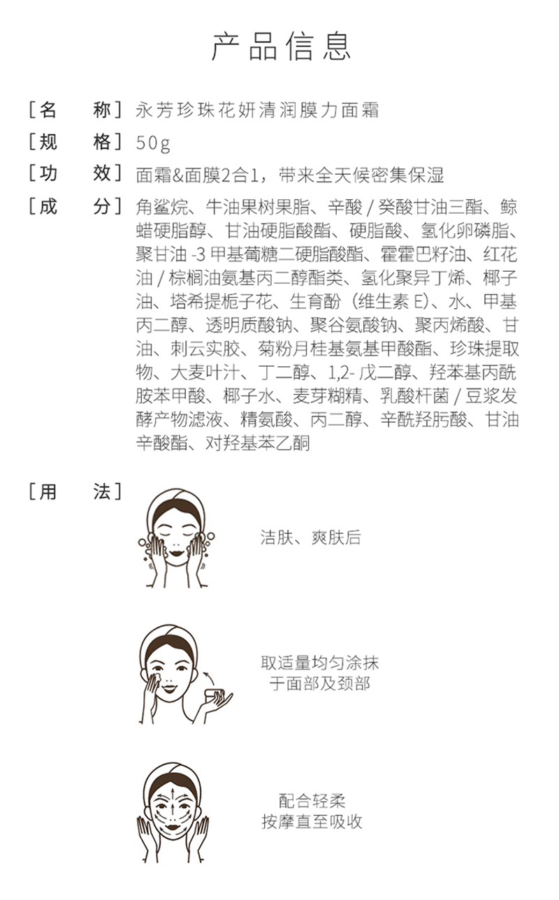 膜力面霜_07.jpg