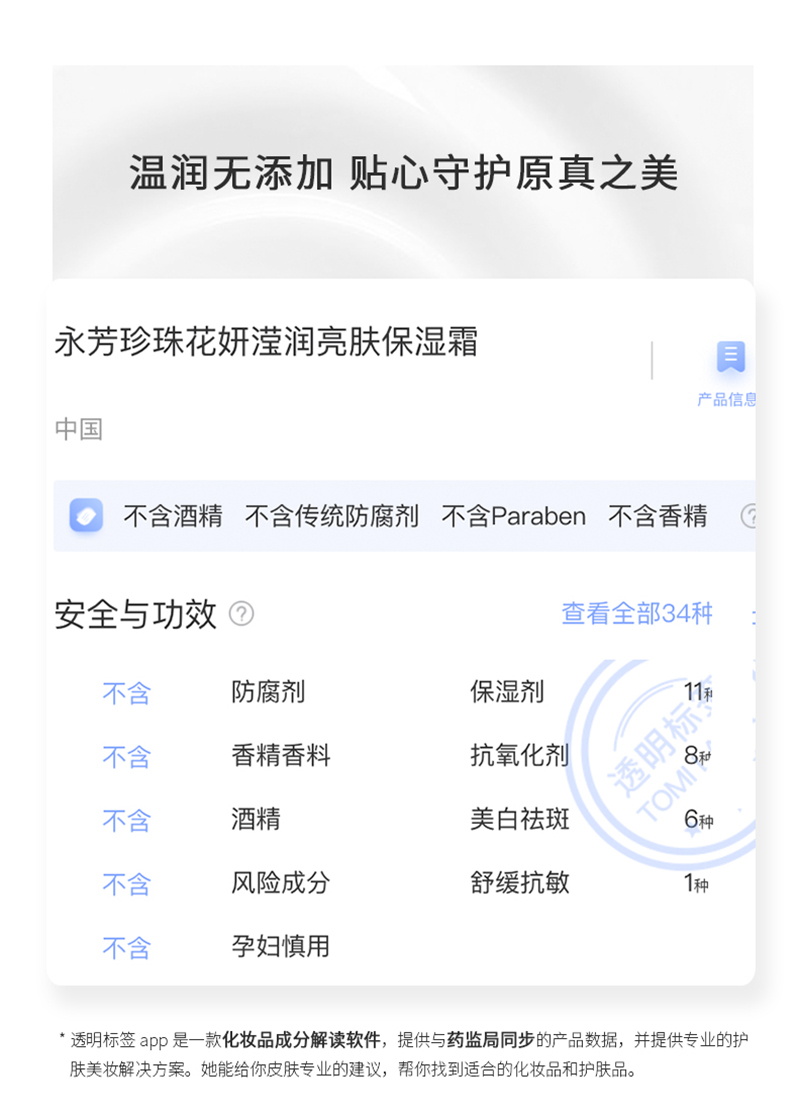 保湿霜_06.jpg