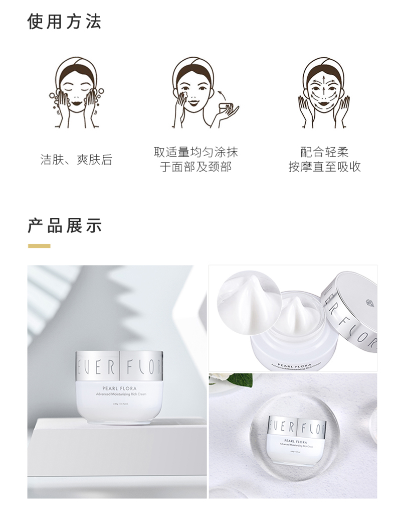 保湿霜_07.jpg