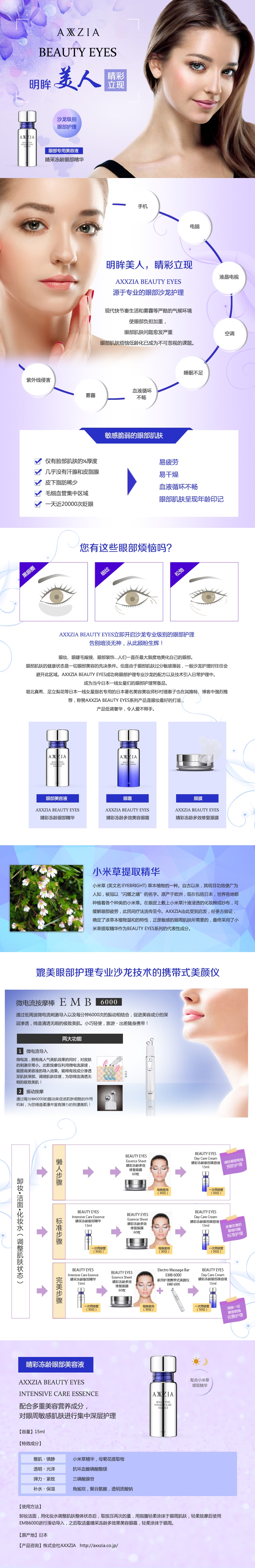 Intensive Care Essence-LP-CN-min.jpg