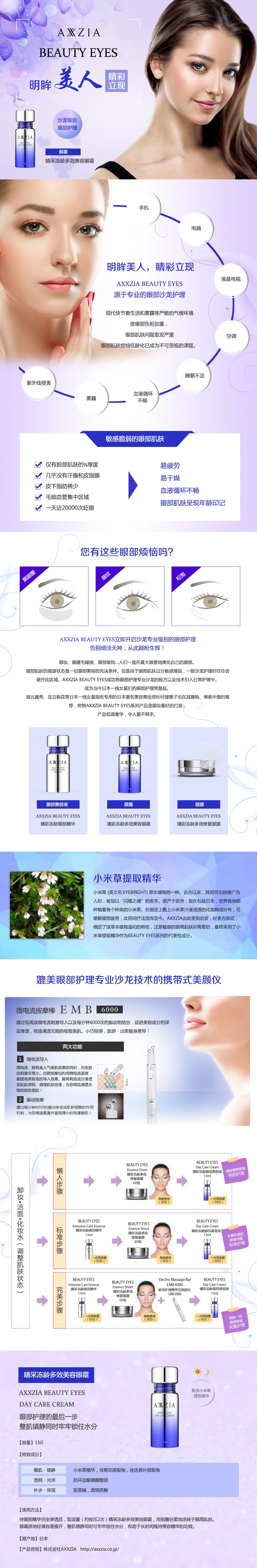 Day Care Cream-LP-CN-min.jpg