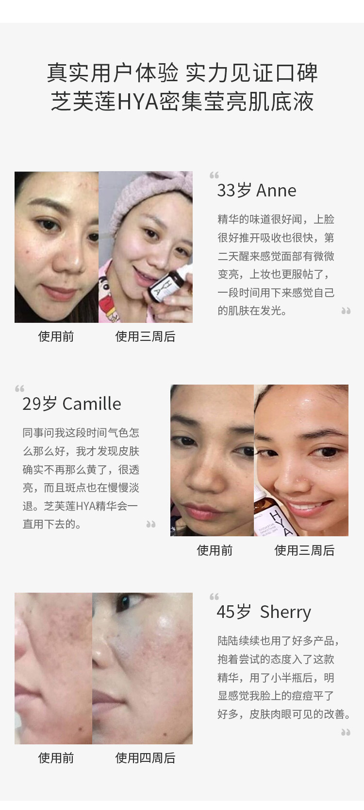 F-_00000产品_HYA精华_hya详情页0604_hya_10.jpg