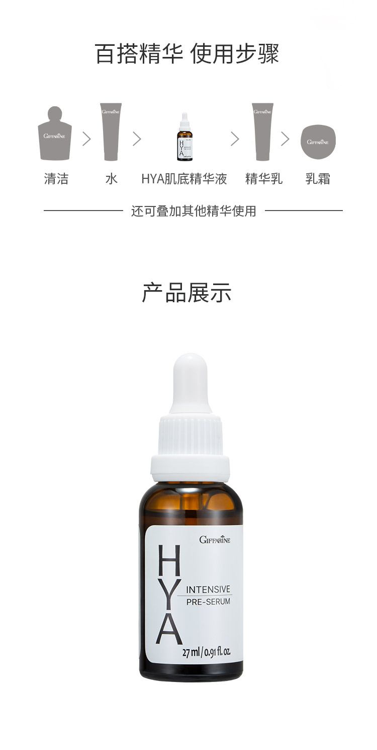 F-_00000产品_HYA精华_hya详情页0604_hya_12.jpg