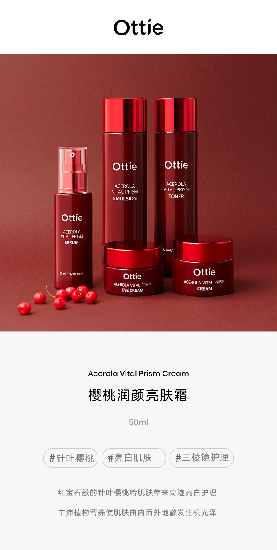 acerola-vital-cream-web_01.jpg