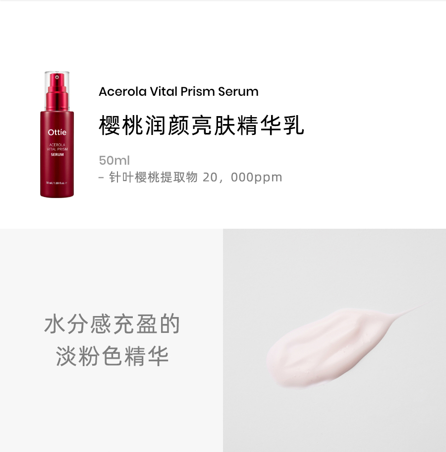 acerola-vital-serum-web_03.jpg