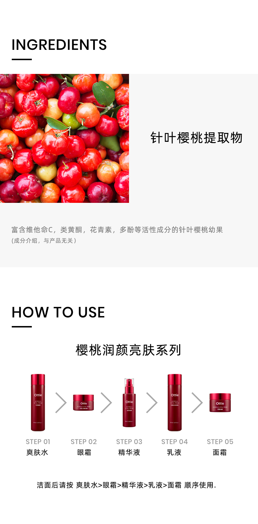 acerola-vital-cream-web_07.jpg