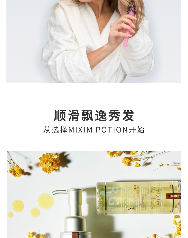 护发精油详情_04.jpg