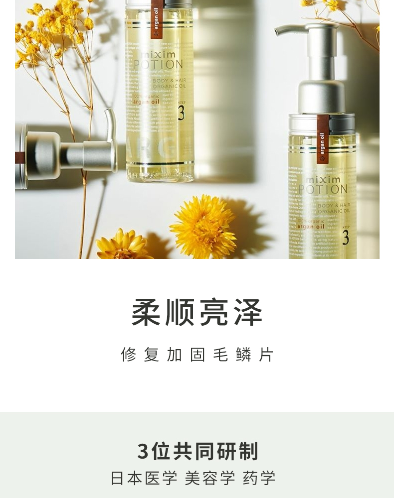护发精油详情_05.jpg