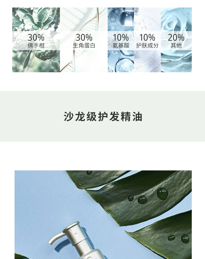 护发精油详情_16.jpg