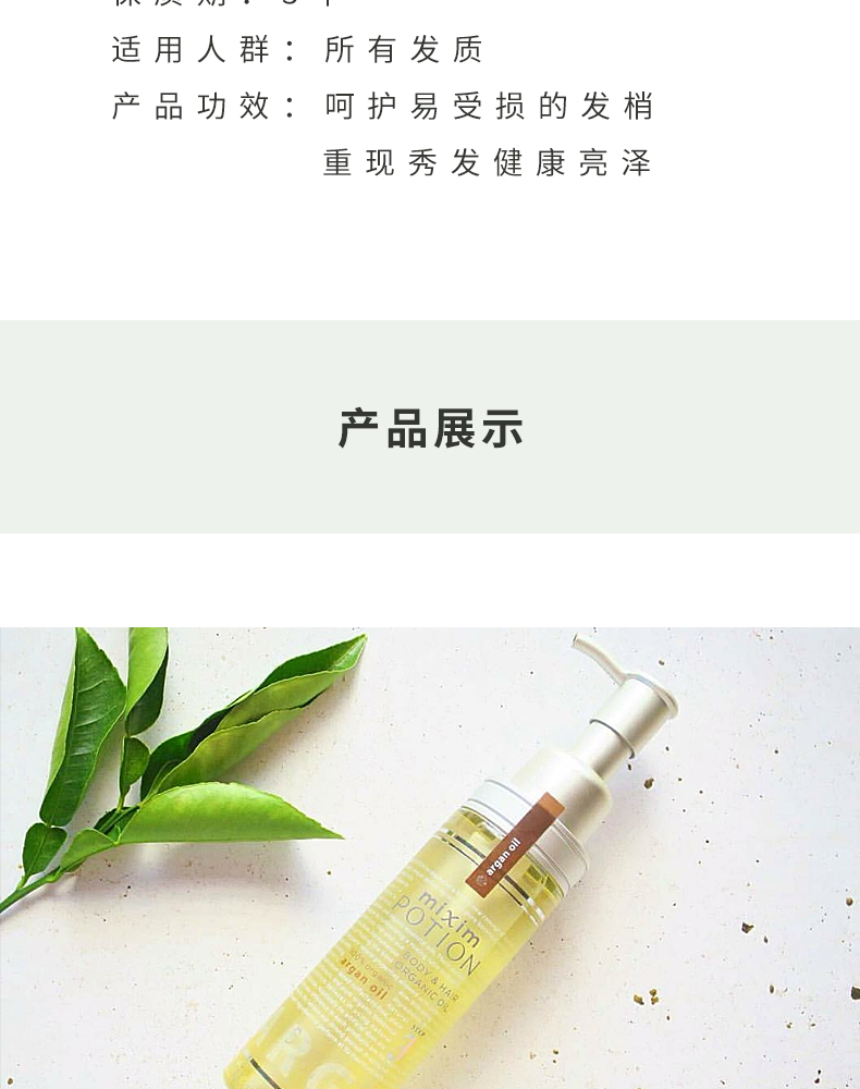 护发精油详情_18.jpg