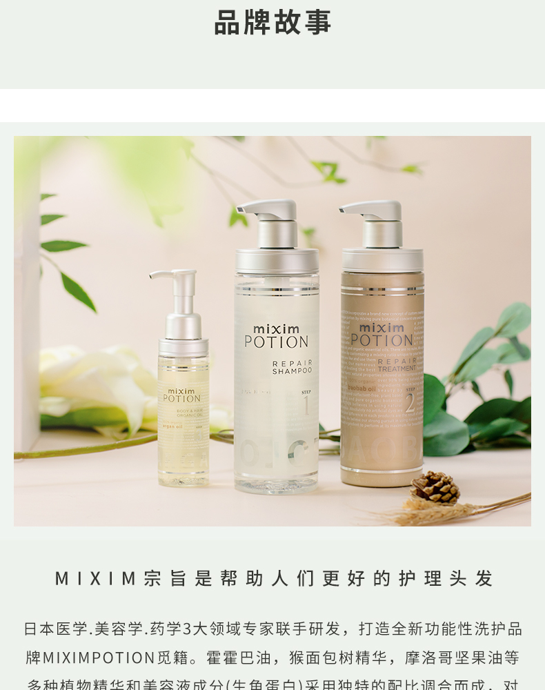 护发精油详情_22.jpg