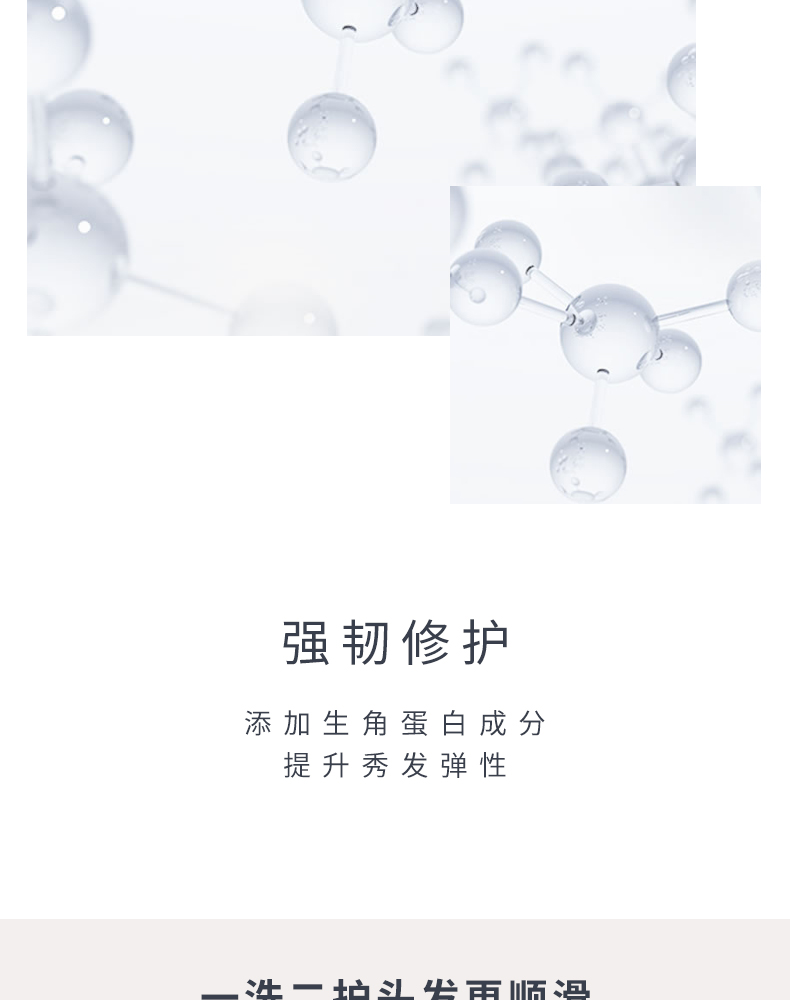 PF洗发水_12.jpg