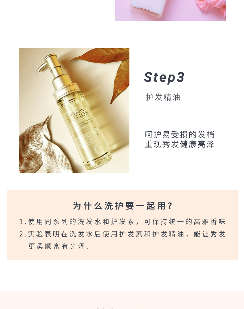 PF洗发水_14.jpg