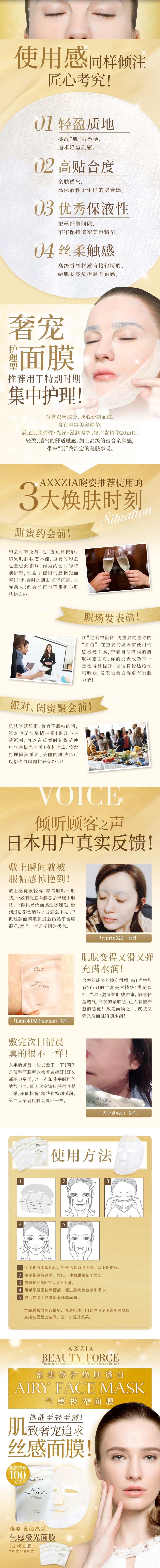 御颜晶采气感极光面膜的副本.jpg