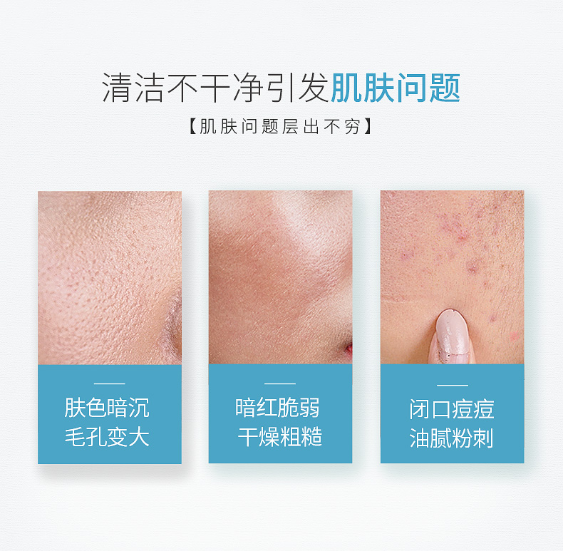 改禁词氨基酸卸妆水详情页_04.jpg