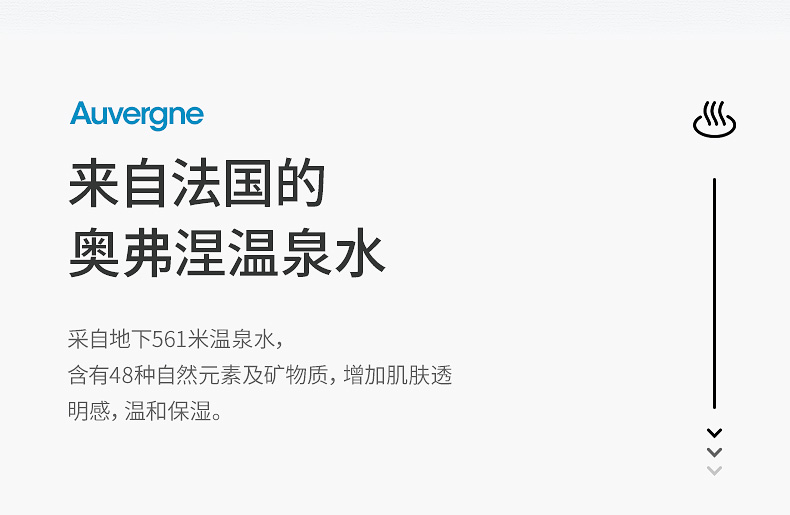 改禁词氨基酸卸妆水详情页_08.jpg