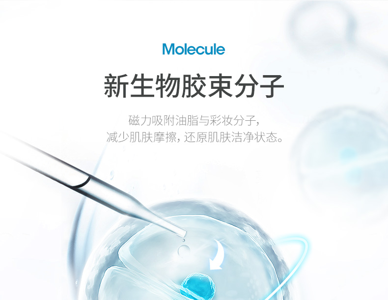 改禁词氨基酸卸妆水详情页_10.jpg