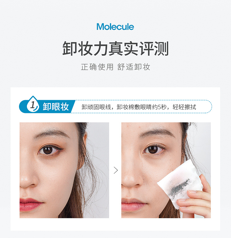 改禁词氨基酸卸妆水详情页_13.jpg
