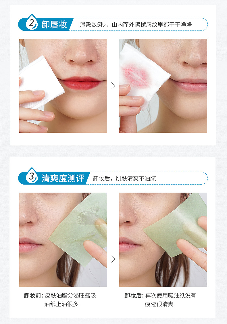 改禁词氨基酸卸妆水详情页_14.jpg