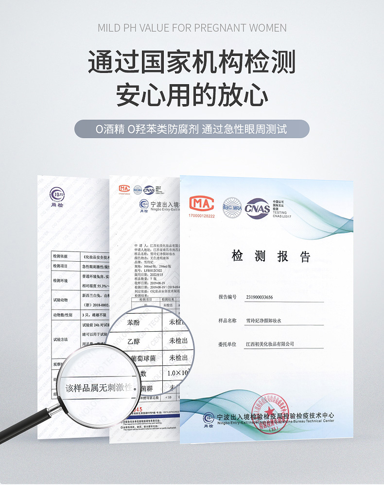 改禁词氨基酸卸妆水详情页_17.jpg