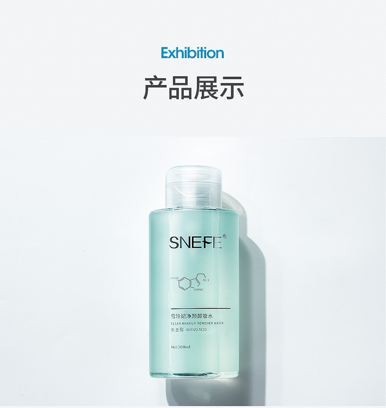 改禁词氨基酸卸妆水详情页_18.jpg