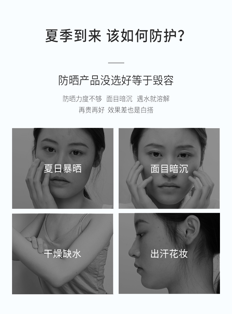 防晒喷雾详情_03.jpg