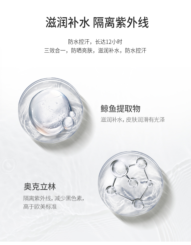 防晒喷雾详情_05.jpg