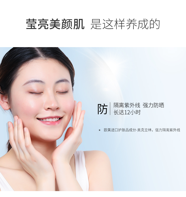 防晒喷雾详情_06.jpg