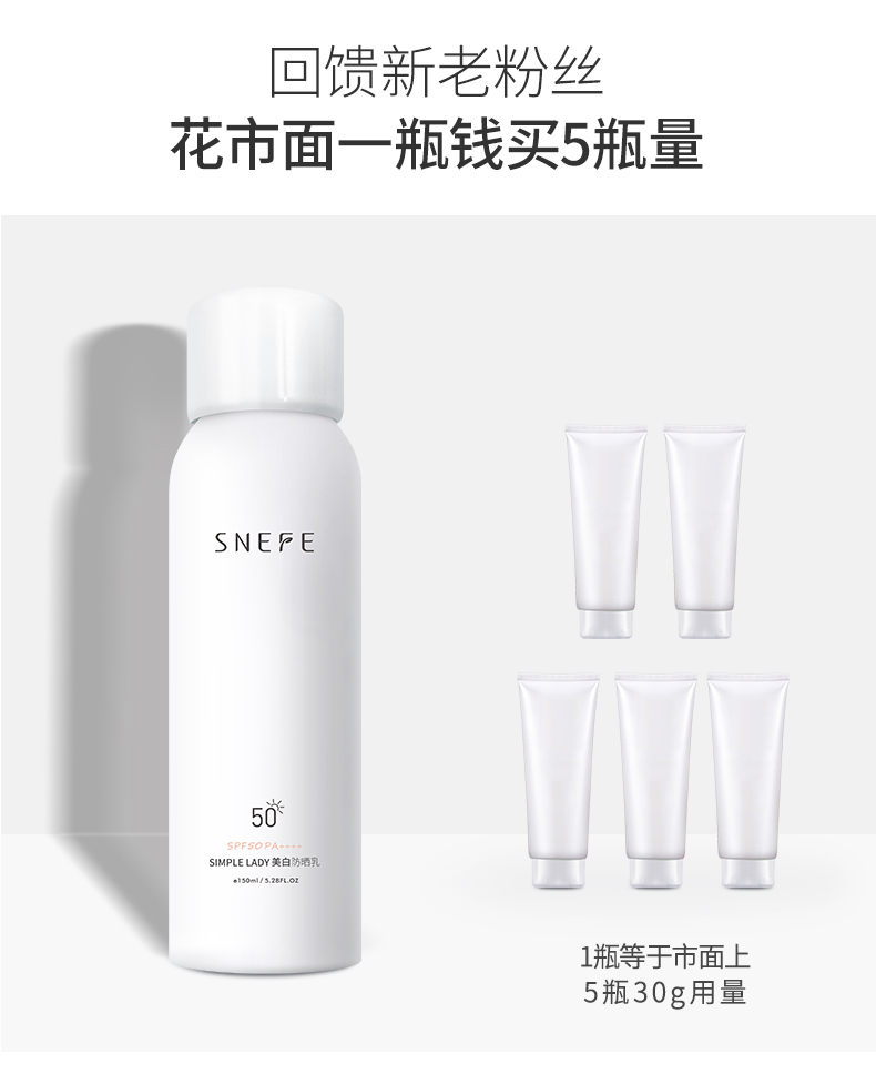 防晒喷雾详情_11.jpg