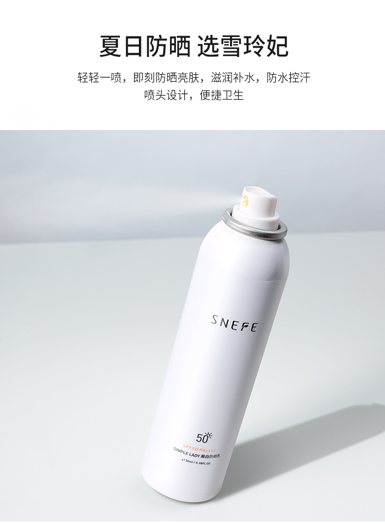 防晒喷雾详情_13.jpg