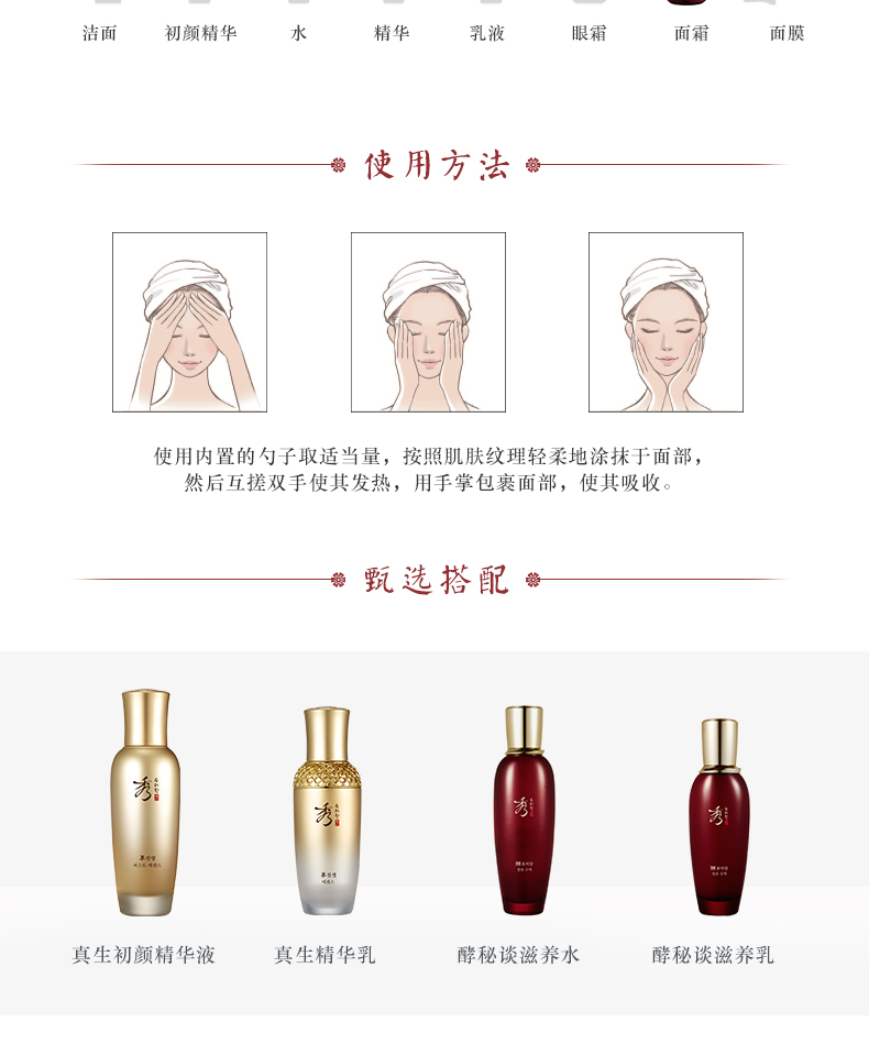 滋养面霜 (4).jpg