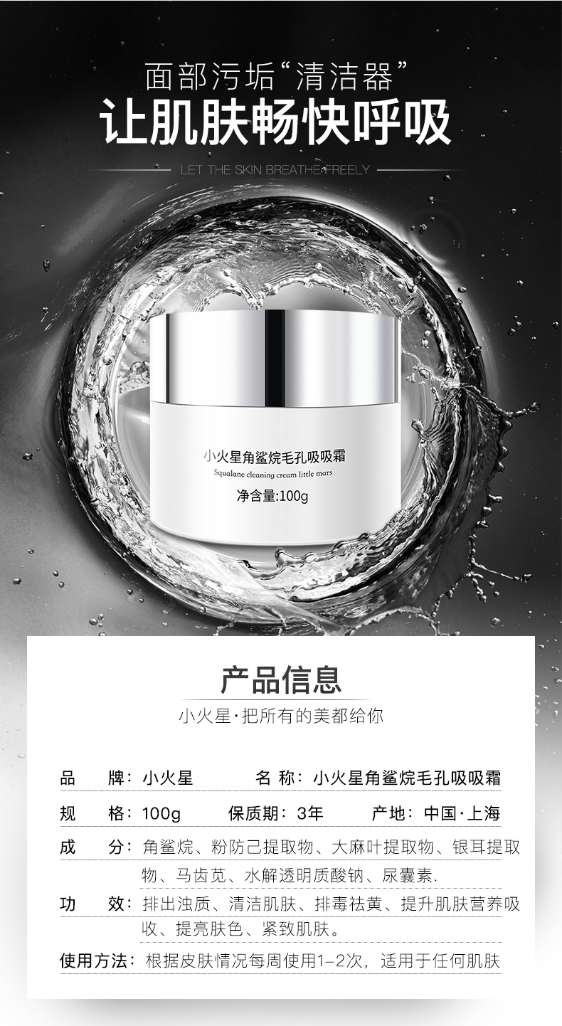吸吸霜详情页_03.jpg