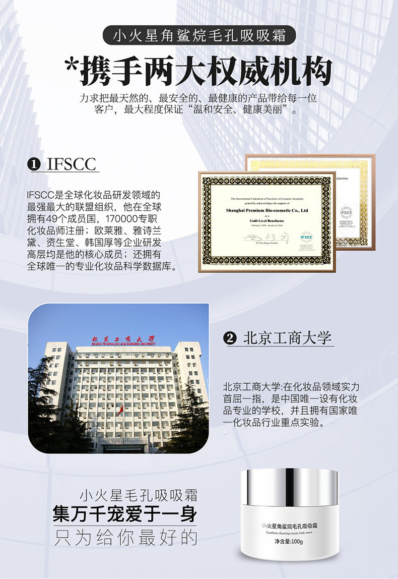 吸吸霜详情页_06.jpg