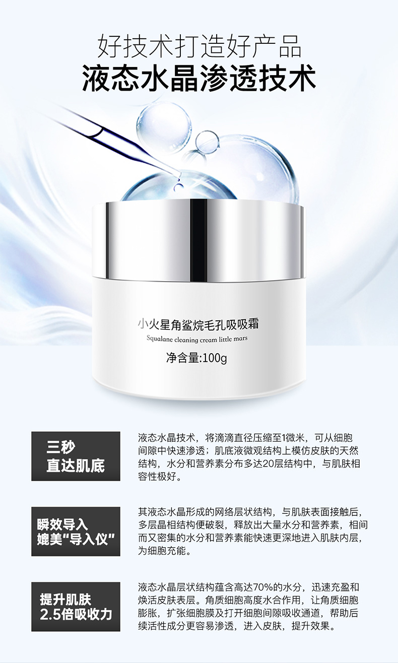 吸吸霜详情页_07.jpg
