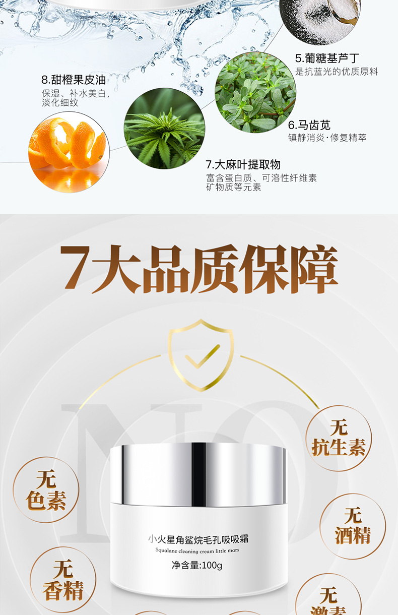 吸吸霜详情页_10.jpg