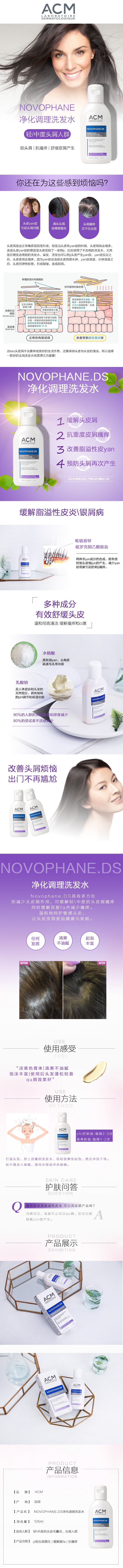 净化调理洗发水.jpg