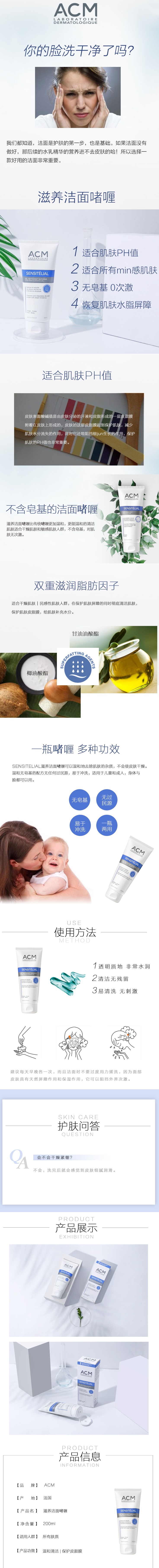 sensitetal-滋养洁面啫喱.jpg