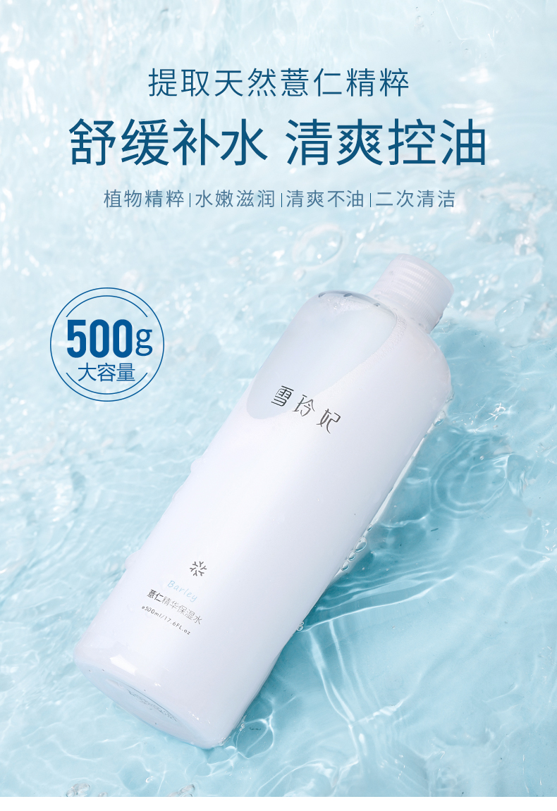薏仁水优化详情1_01.jpg