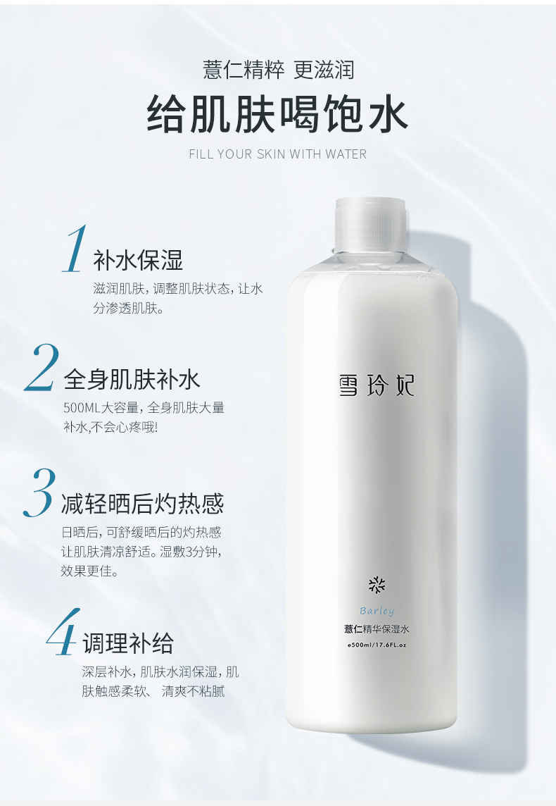薏仁水优化详情1_03.jpg