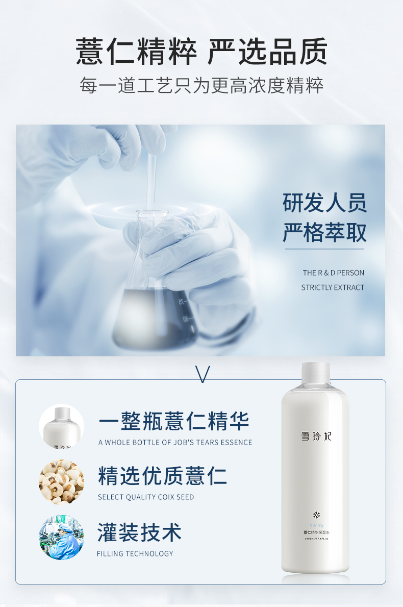薏仁水优化详情1_05.jpg