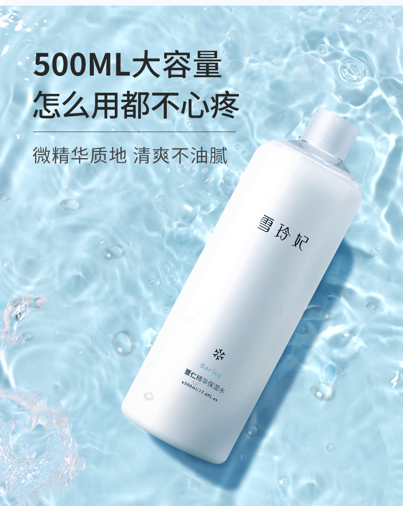 薏仁水优化详情1_11.jpg