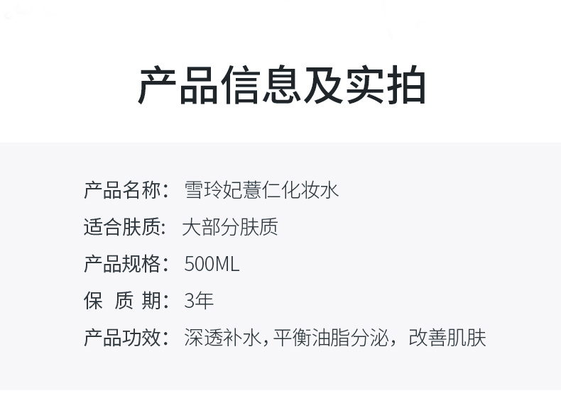 薏仁水优化详情1_12.jpg