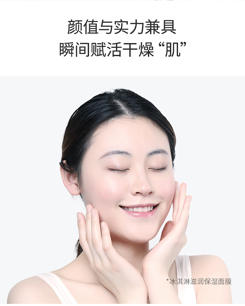 冰淇淋面膜_04.jpg