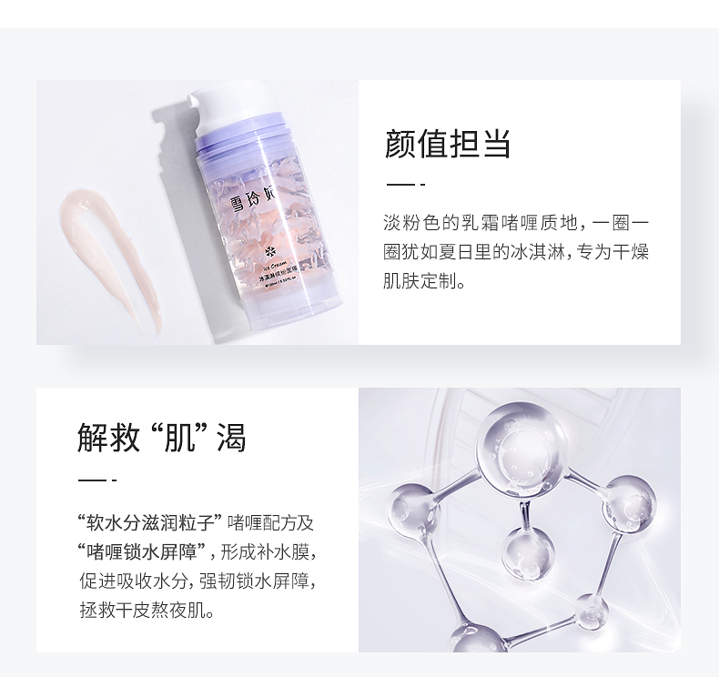 冰淇淋面膜_05.jpg