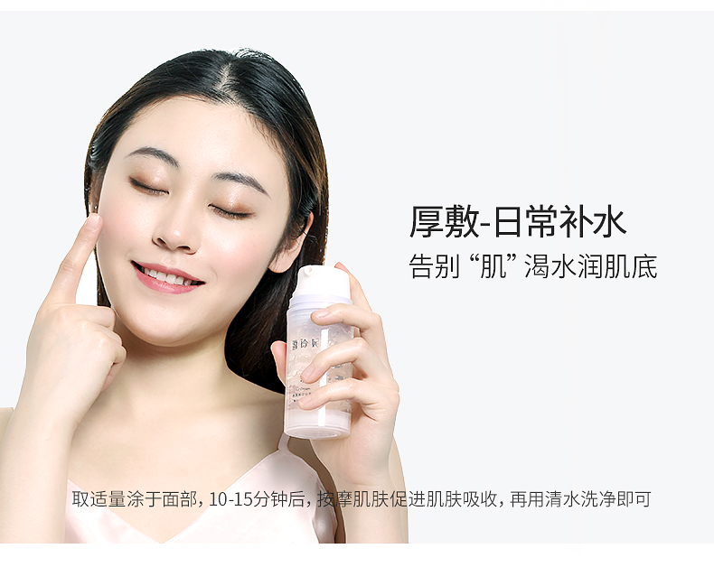 冰淇淋面膜_09.jpg