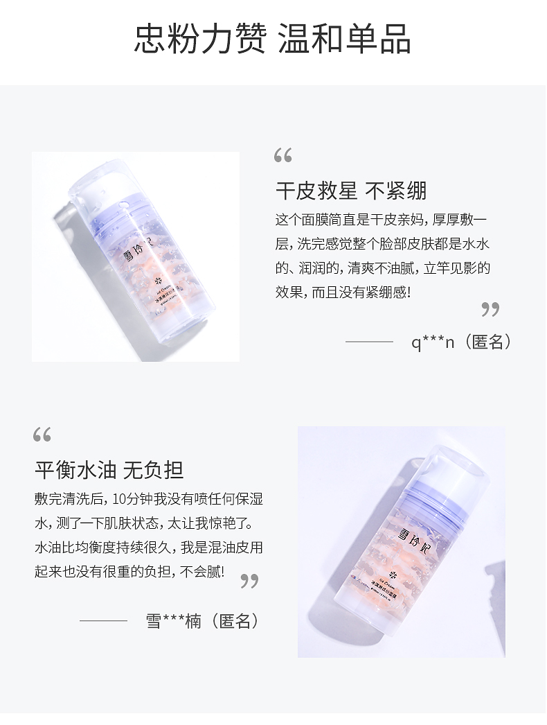 冰淇淋面膜_12.jpg